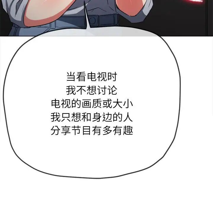 《难缠小恶女》漫画最新章节第207话免费下拉式在线观看章节第【90】张图片