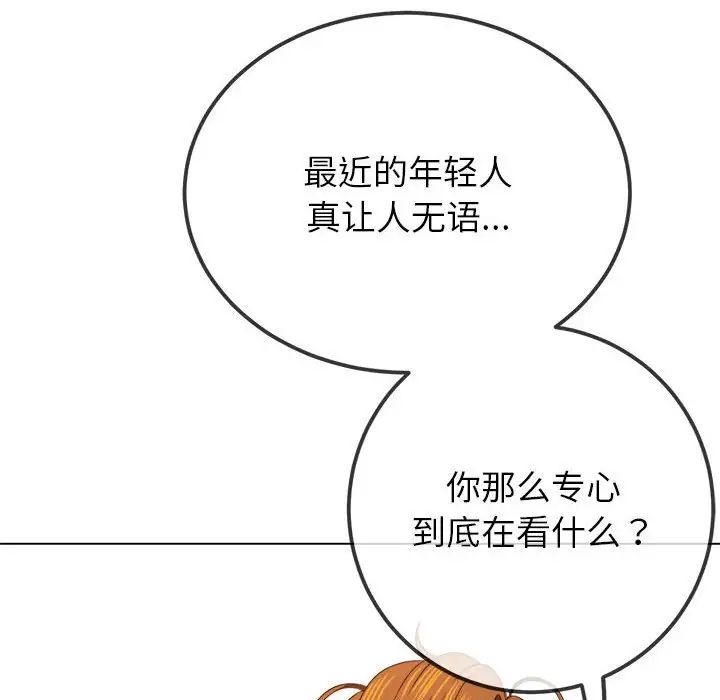 《难缠小恶女》漫画最新章节第207话免费下拉式在线观看章节第【151】张图片