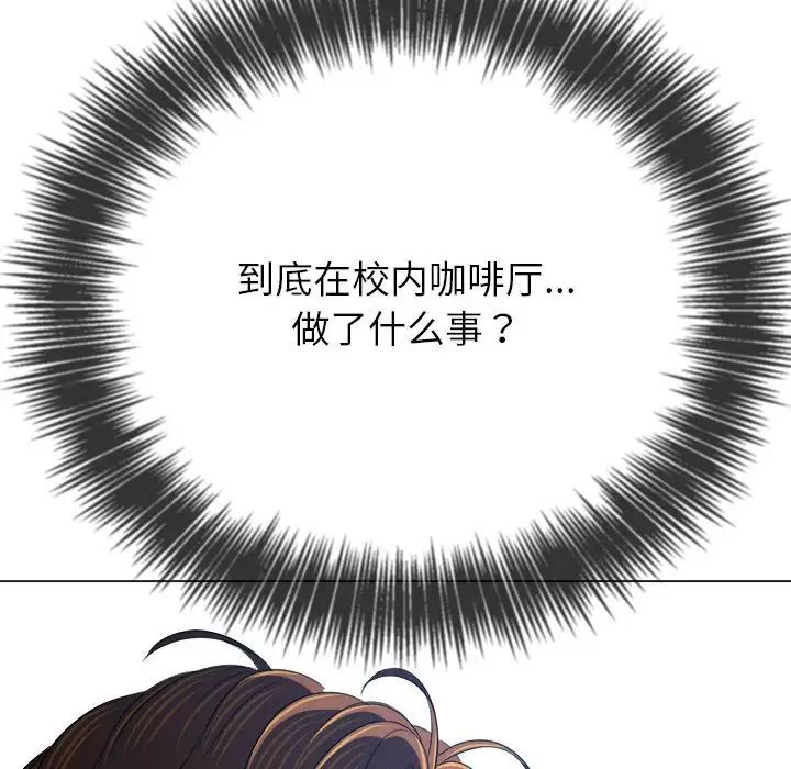 《难缠小恶女》漫画最新章节第207话免费下拉式在线观看章节第【138】张图片