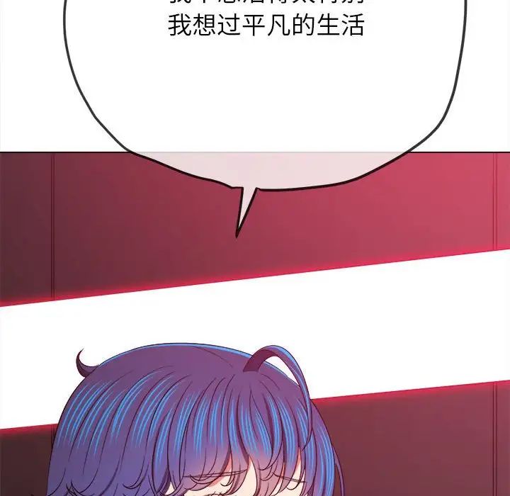 《难缠小恶女》漫画最新章节第207话免费下拉式在线观看章节第【88】张图片