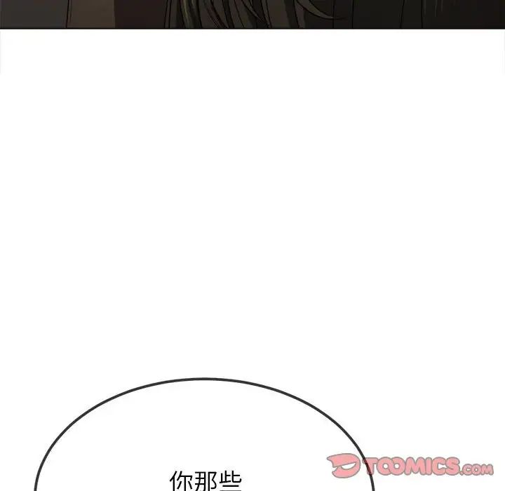 《难缠小恶女》漫画最新章节第209话免费下拉式在线观看章节第【156】张图片