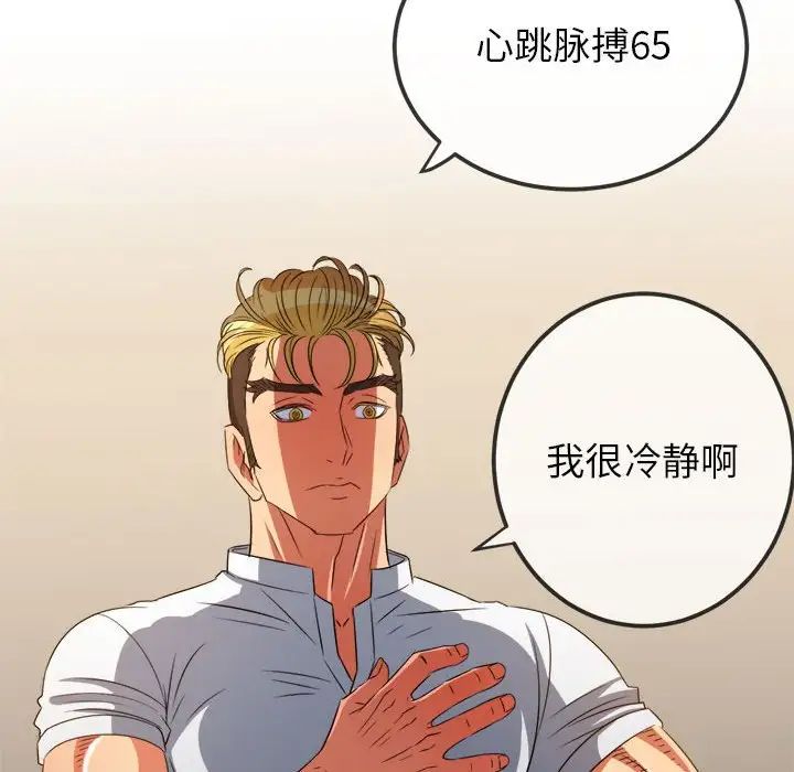 《难缠小恶女》漫画最新章节第209话免费下拉式在线观看章节第【154】张图片