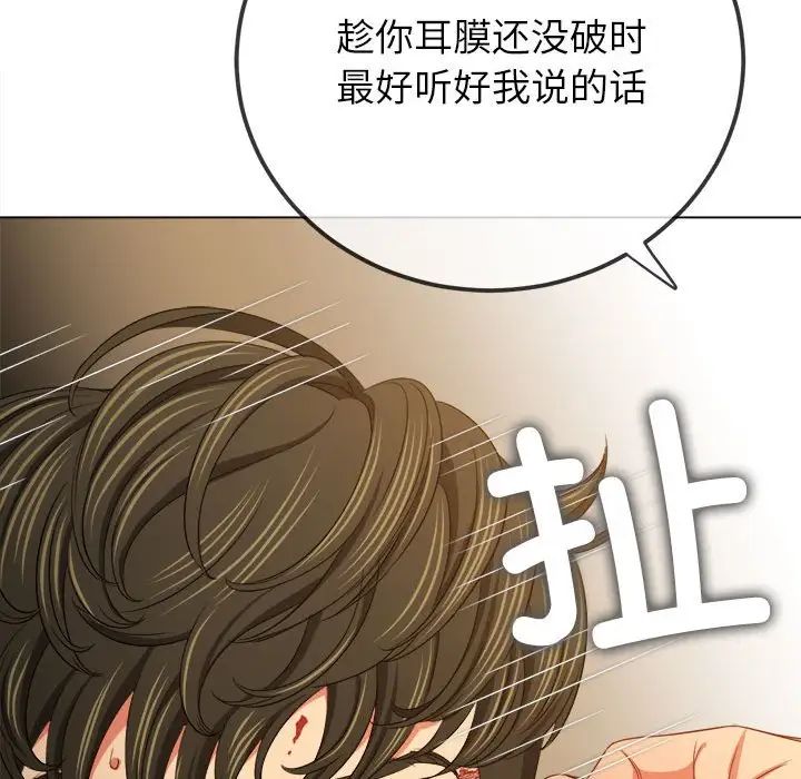 《难缠小恶女》漫画最新章节第209话免费下拉式在线观看章节第【179】张图片