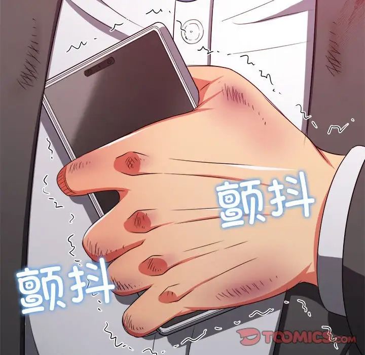 《难缠小恶女》漫画最新章节第209话免费下拉式在线观看章节第【124】张图片