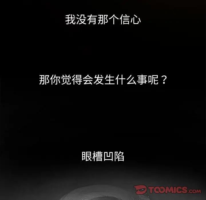 《难缠小恶女》漫画最新章节第209话免费下拉式在线观看章节第【188】张图片