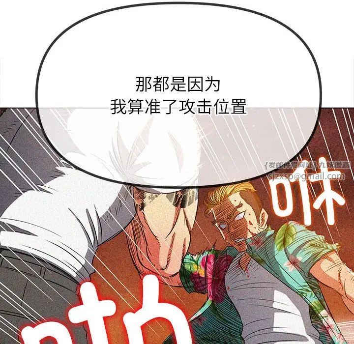 《难缠小恶女》漫画最新章节第209话免费下拉式在线观看章节第【160】张图片