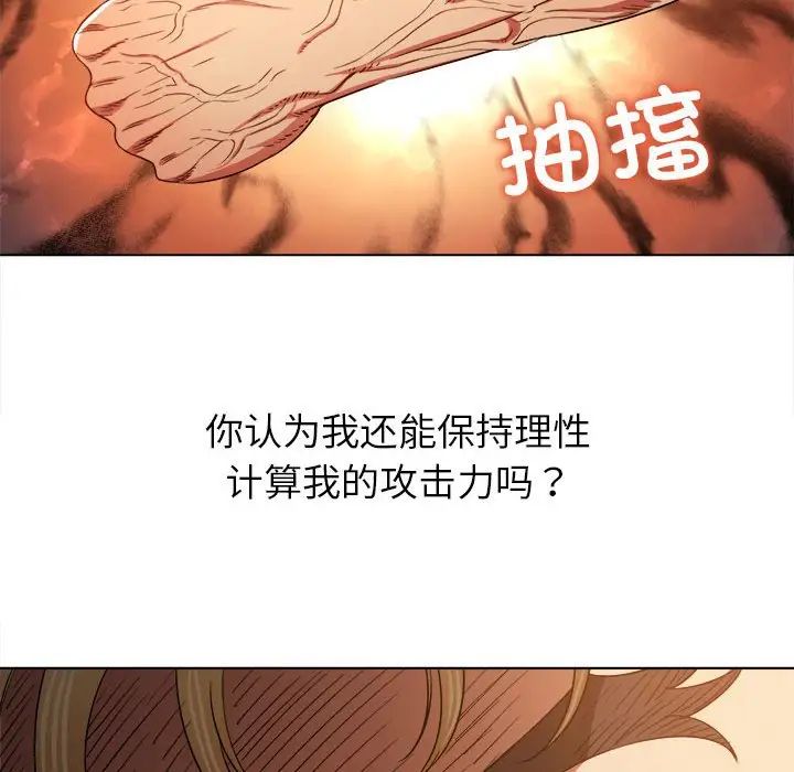 《难缠小恶女》漫画最新章节第209话免费下拉式在线观看章节第【186】张图片