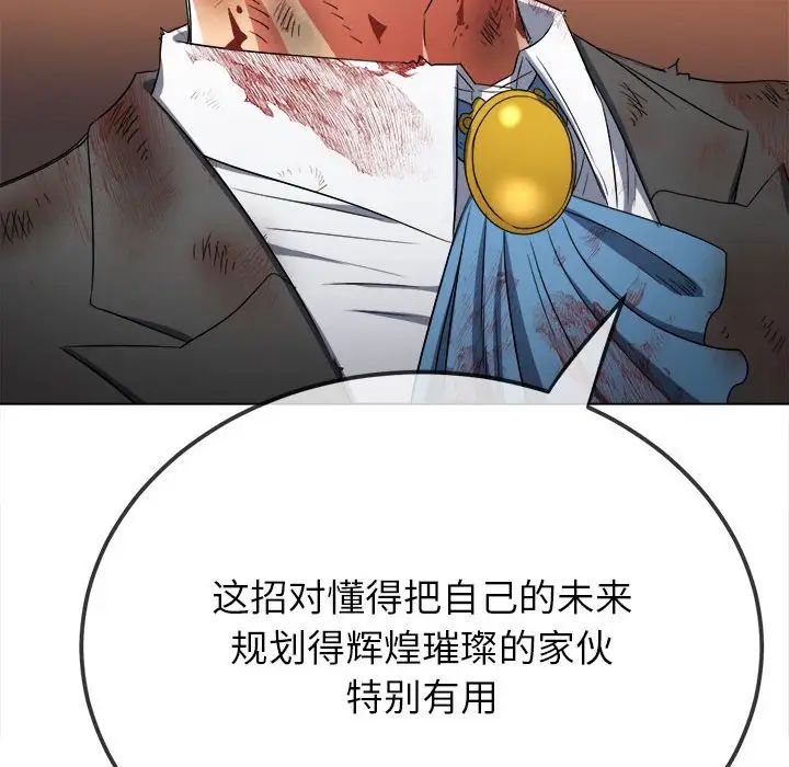 《难缠小恶女》漫画最新章节第209话免费下拉式在线观看章节第【176】张图片