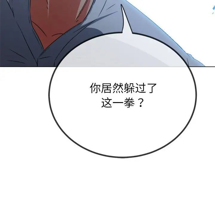 《难缠小恶女》漫画最新章节第209话免费下拉式在线观看章节第【53】张图片