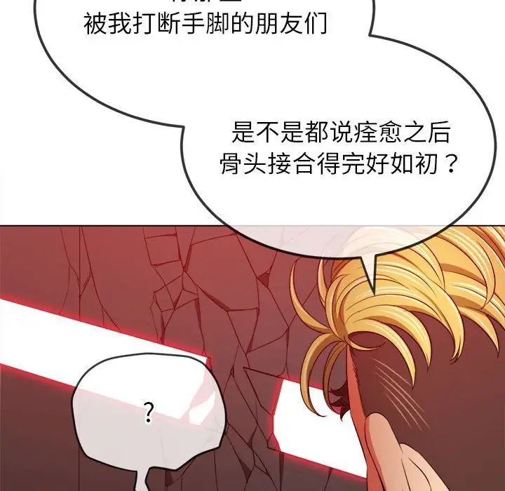 《难缠小恶女》漫画最新章节第209话免费下拉式在线观看章节第【157】张图片