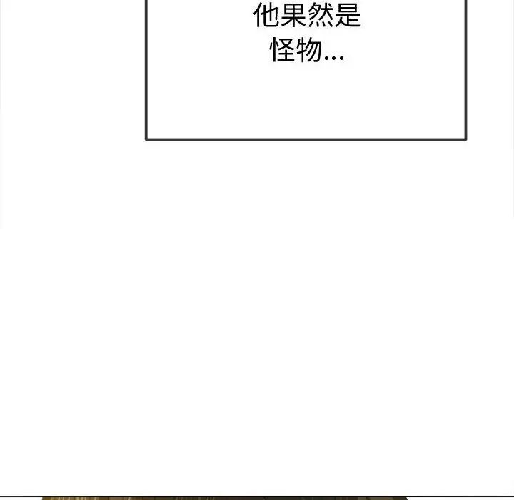 《难缠小恶女》漫画最新章节第209话免费下拉式在线观看章节第【57】张图片