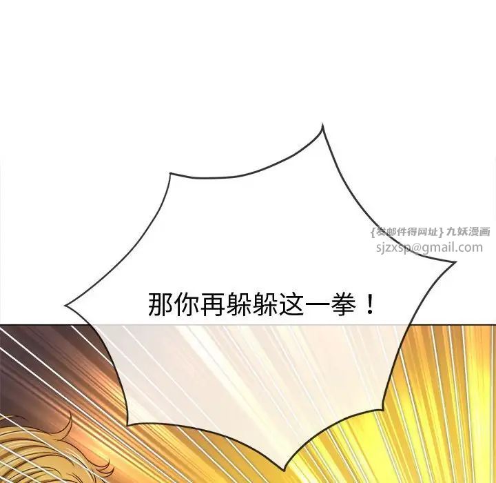 《难缠小恶女》漫画最新章节第209话免费下拉式在线观看章节第【63】张图片