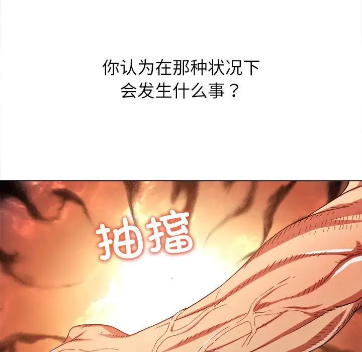 《难缠小恶女》漫画最新章节第209话免费下拉式在线观看章节第【185】张图片