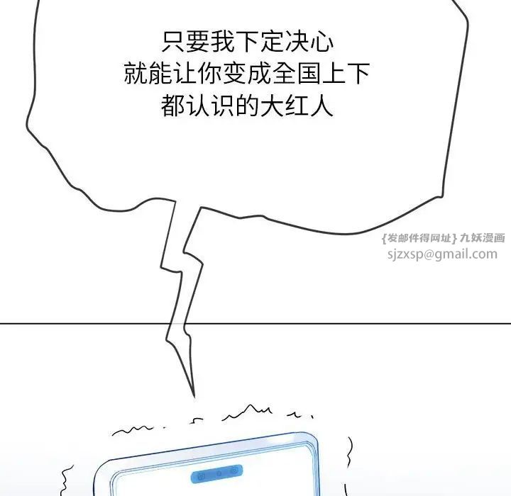 《难缠小恶女》漫画最新章节第209话免费下拉式在线观看章节第【130】张图片