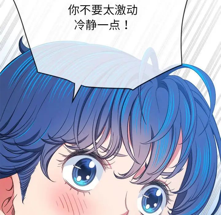 《难缠小恶女》漫画最新章节第209话免费下拉式在线观看章节第【150】张图片