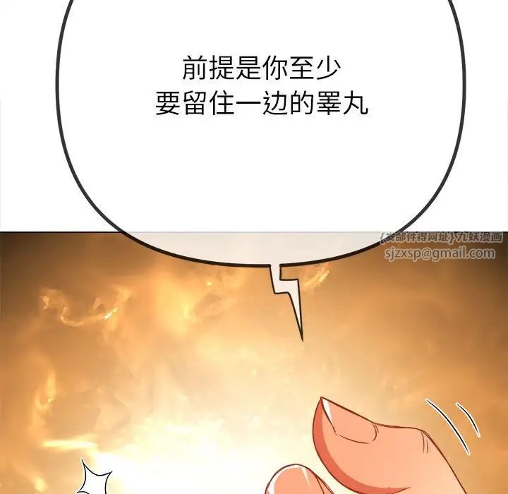 《难缠小恶女》漫画最新章节第209话免费下拉式在线观看章节第【224】张图片