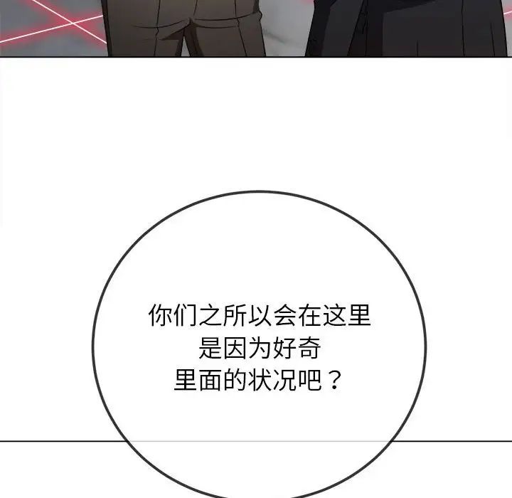 《难缠小恶女》漫画最新章节第210话免费下拉式在线观看章节第【168】张图片