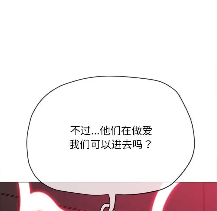 《难缠小恶女》漫画最新章节第210话免费下拉式在线观看章节第【186】张图片