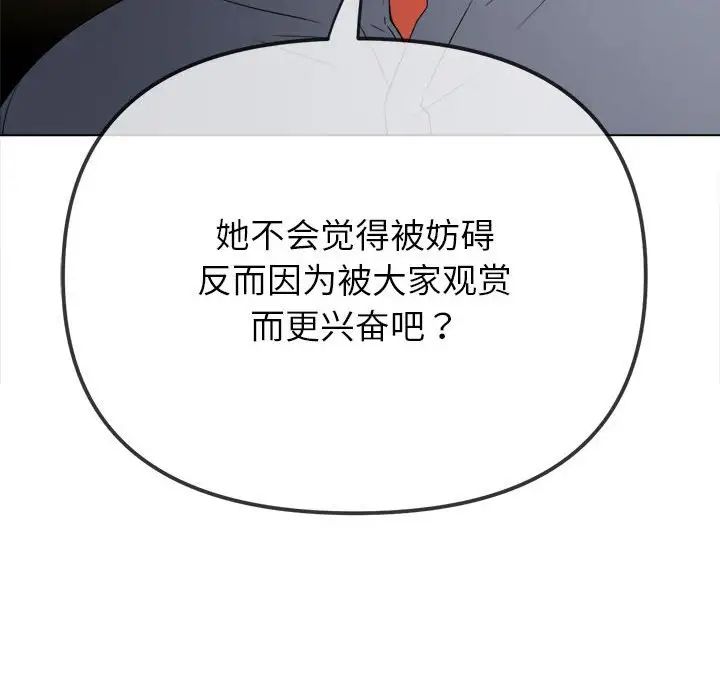 《难缠小恶女》漫画最新章节第210话免费下拉式在线观看章节第【192】张图片