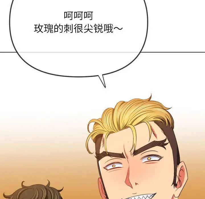 《难缠小恶女》漫画最新章节第210话免费下拉式在线观看章节第【159】张图片