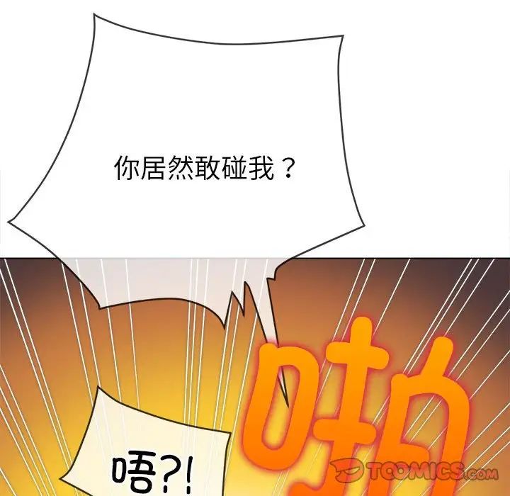 《难缠小恶女》漫画最新章节第210话免费下拉式在线观看章节第【156】张图片