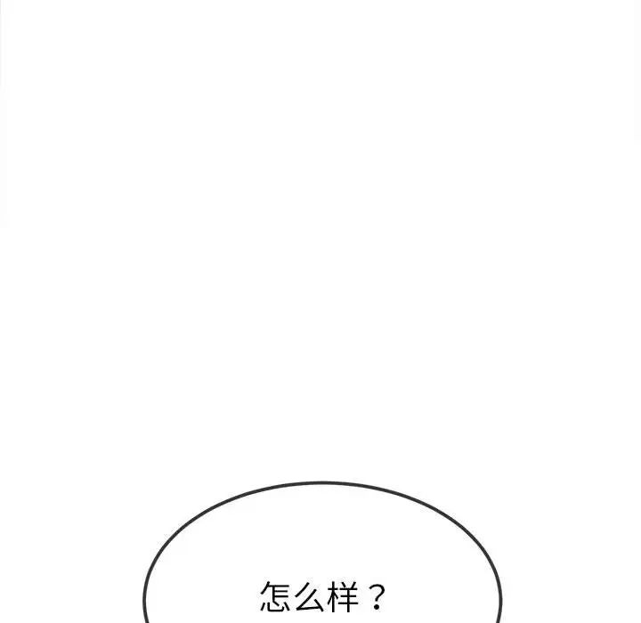 《难缠小恶女》漫画最新章节第210话免费下拉式在线观看章节第【173】张图片