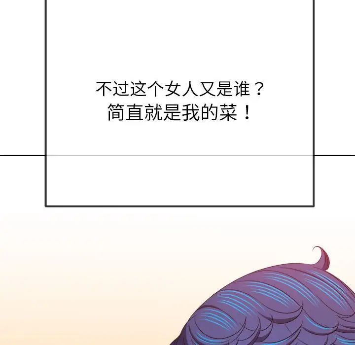 《难缠小恶女》漫画最新章节第210话免费下拉式在线观看章节第【67】张图片