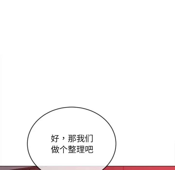 《难缠小恶女》漫画最新章节第210话免费下拉式在线观看章节第【165】张图片