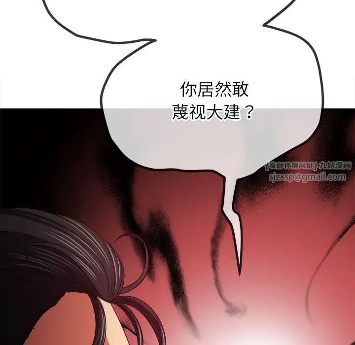 《难缠小恶女》漫画最新章节第210话免费下拉式在线观看章节第【122】张图片