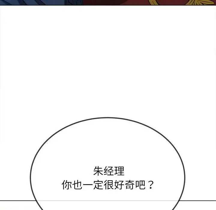 《难缠小恶女》漫画最新章节第210话免费下拉式在线观看章节第【183】张图片