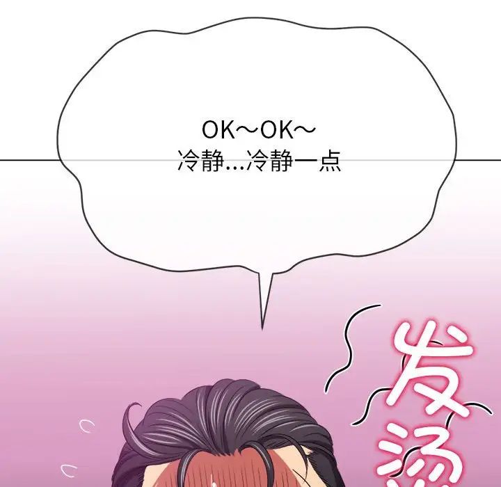 《难缠小恶女》漫画最新章节第210话免费下拉式在线观看章节第【162】张图片