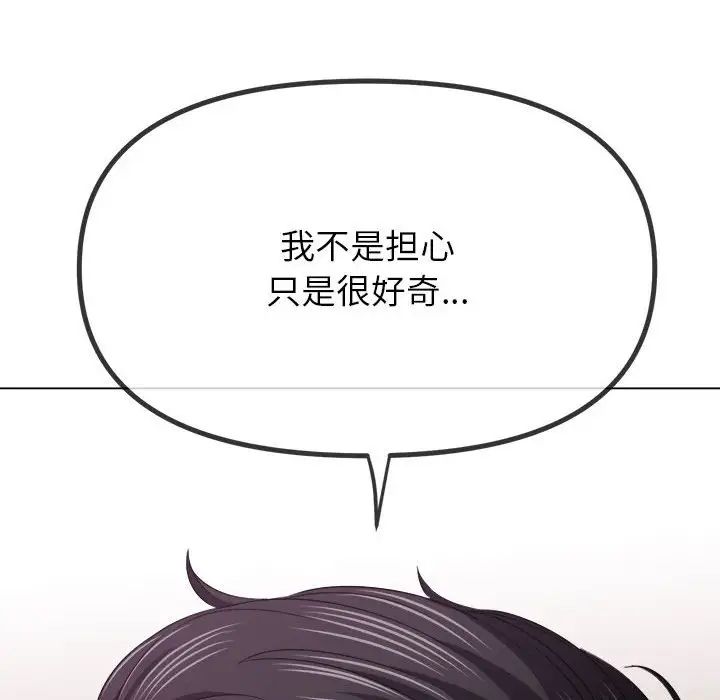 《难缠小恶女》漫画最新章节第210话免费下拉式在线观看章节第【118】张图片