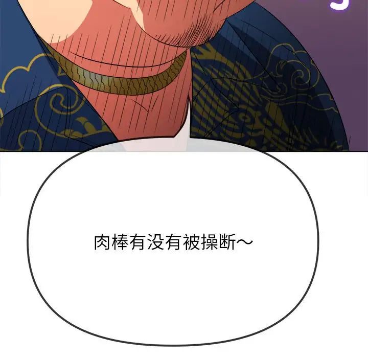 《难缠小恶女》漫画最新章节第210话免费下拉式在线观看章节第【120】张图片