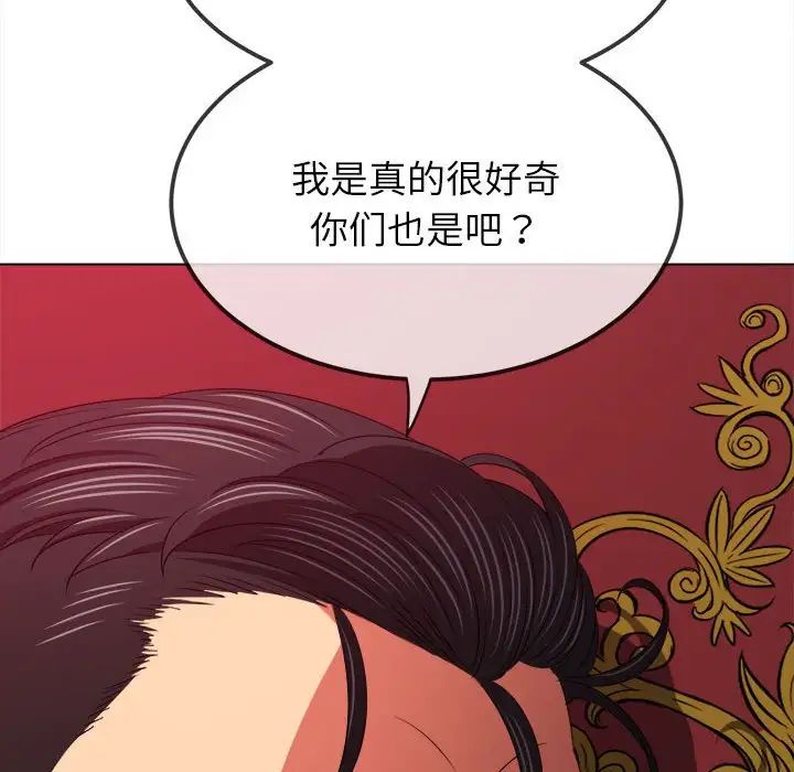 《难缠小恶女》漫画最新章节第210话免费下拉式在线观看章节第【181】张图片