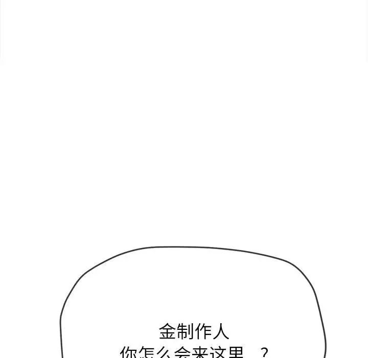 《难缠小恶女》漫画最新章节第210话免费下拉式在线观看章节第【70】张图片