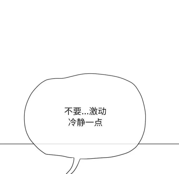 《难缠小恶女》漫画最新章节第210话免费下拉式在线观看章节第【153】张图片