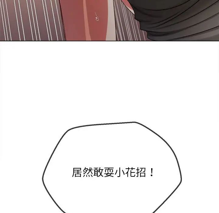 《难缠小恶女》漫画最新章节第212话免费下拉式在线观看章节第【73】张图片