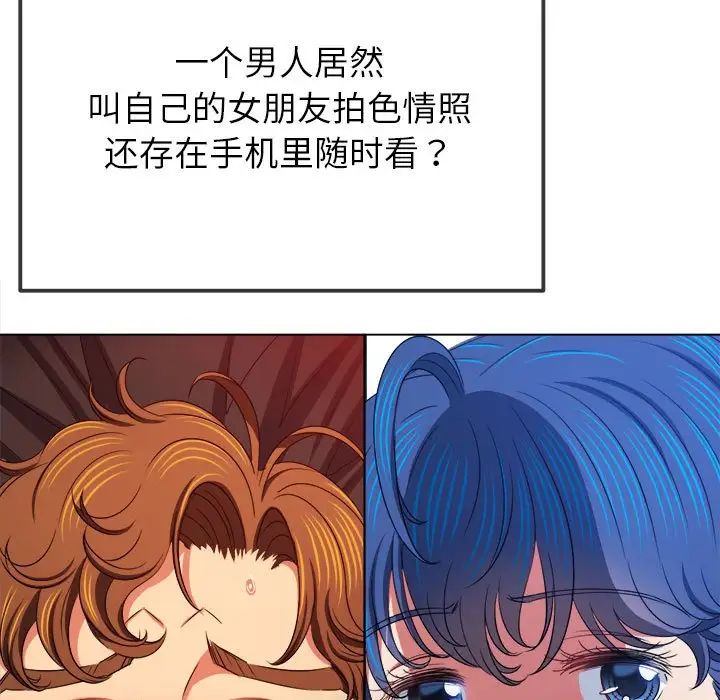 《难缠小恶女》漫画最新章节第212话免费下拉式在线观看章节第【148】张图片