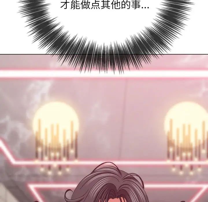 《难缠小恶女》漫画最新章节第212话免费下拉式在线观看章节第【42】张图片