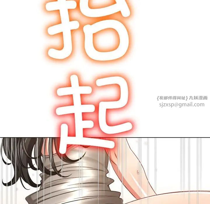 《难缠小恶女》漫画最新章节第212话免费下拉式在线观看章节第【67】张图片