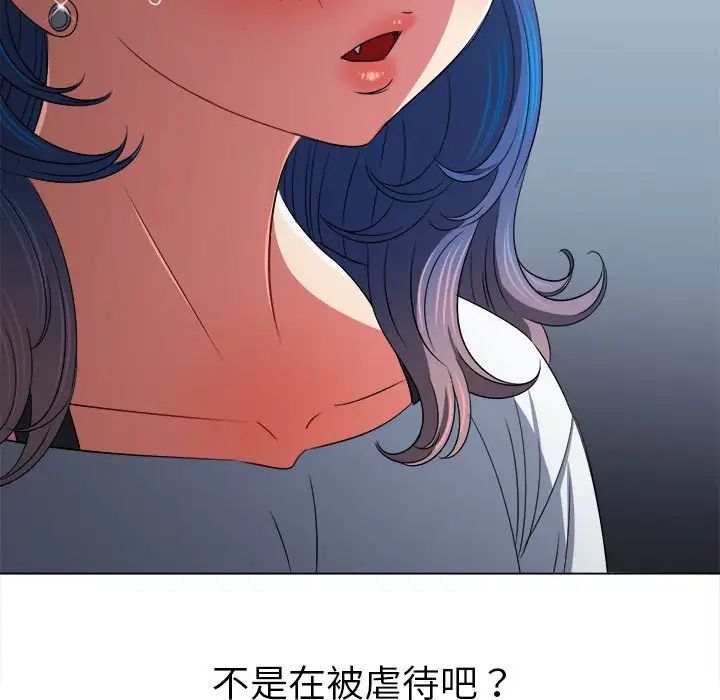 《难缠小恶女》漫画最新章节第212话免费下拉式在线观看章节第【34】张图片