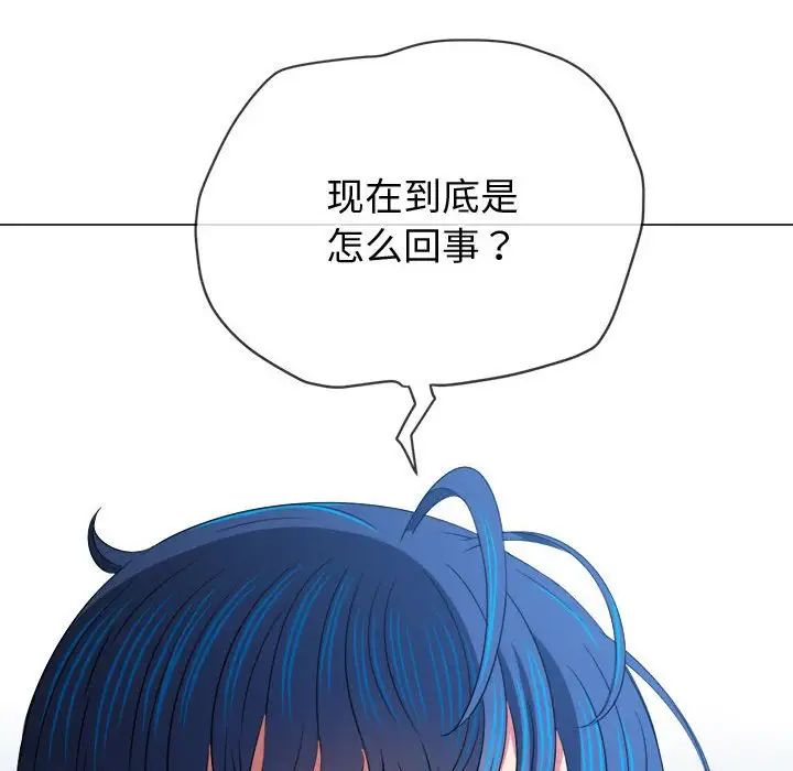 《难缠小恶女》漫画最新章节第212话免费下拉式在线观看章节第【87】张图片