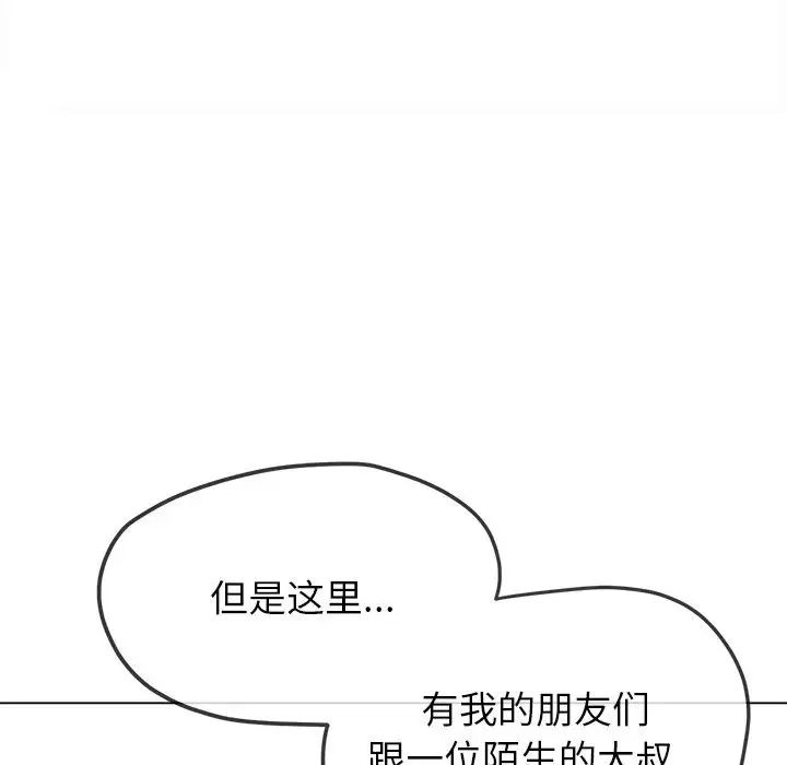 《难缠小恶女》漫画最新章节第212话免费下拉式在线观看章节第【103】张图片