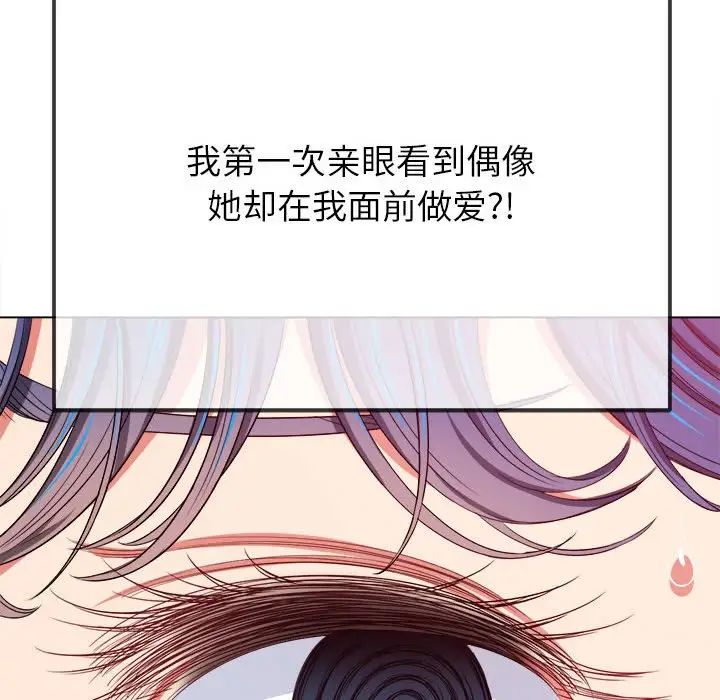 《难缠小恶女》漫画最新章节第212话免费下拉式在线观看章节第【163】张图片