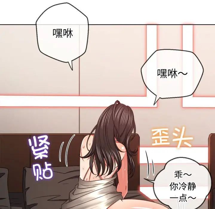 《难缠小恶女》漫画最新章节第212话免费下拉式在线观看章节第【78】张图片