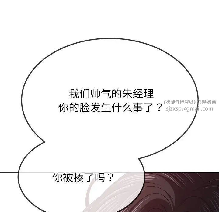 《难缠小恶女》漫画最新章节第212话免费下拉式在线观看章节第【121】张图片