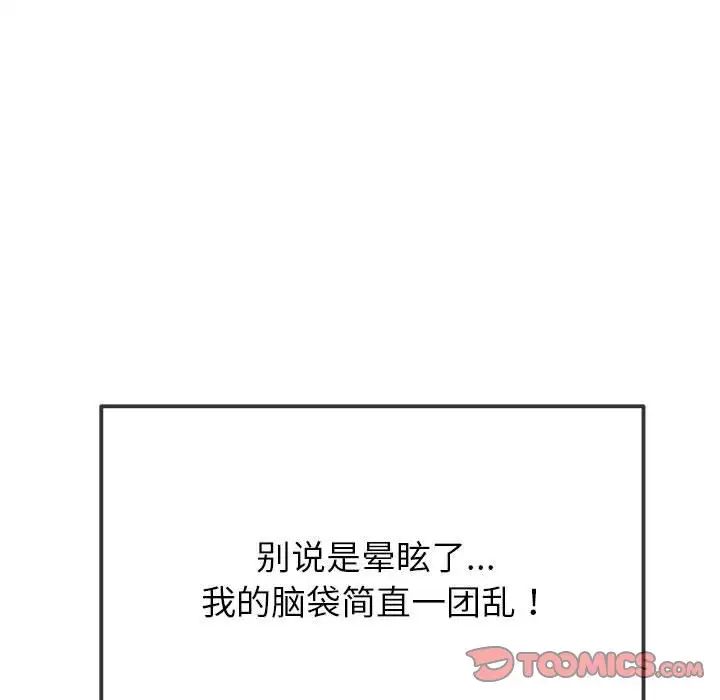 《难缠小恶女》漫画最新章节第212话免费下拉式在线观看章节第【165】张图片