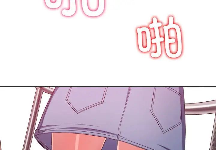 《难缠小恶女》漫画最新章节第212话免费下拉式在线观看章节第【4】张图片