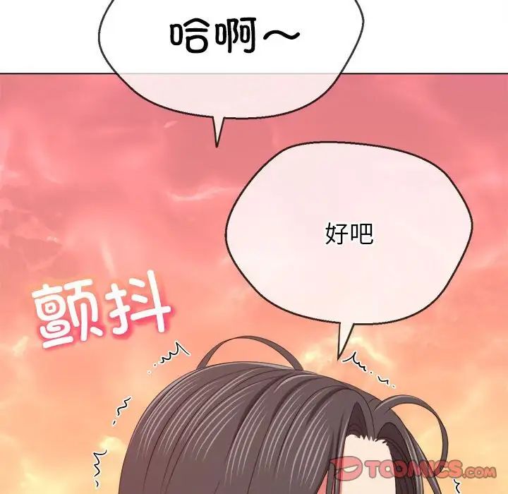 《难缠小恶女》漫画最新章节第214话免费下拉式在线观看章节第【100】张图片