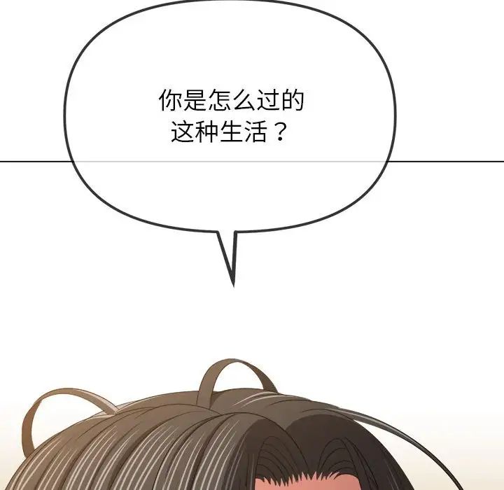 《难缠小恶女》漫画最新章节第214话免费下拉式在线观看章节第【17】张图片